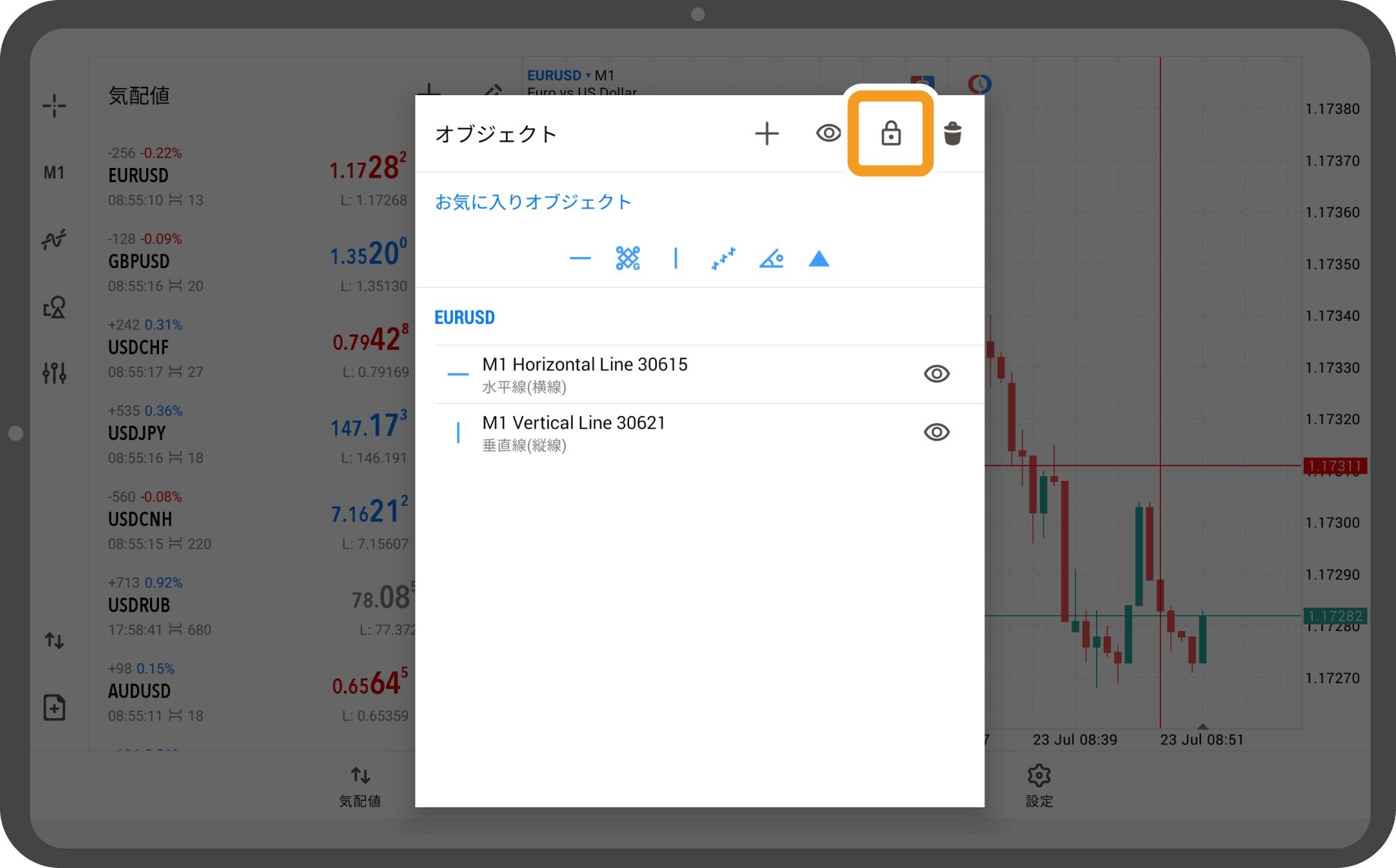 手順 5