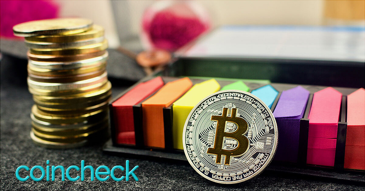 コインチェック ビットコインの定期預金サービスを開始