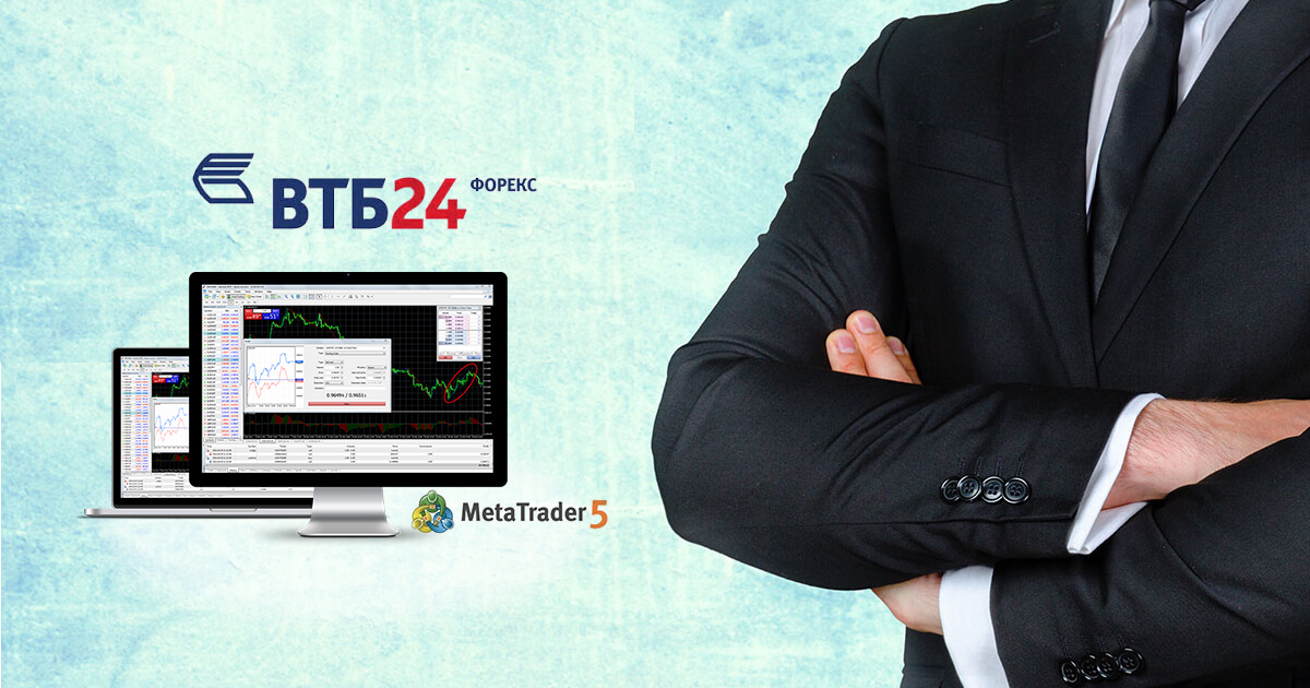 VTB24 Forex MetaTrader 5プラットフォームをリリース