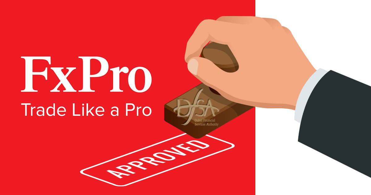 FxPro ドバイ金融サービス機構の認可を取得