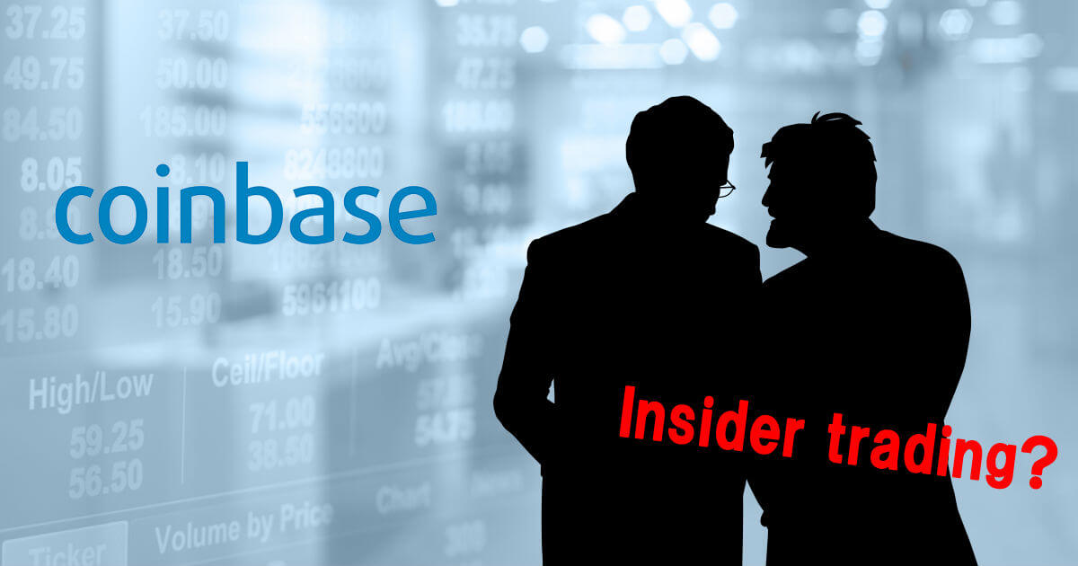 コインベースのビットコインキャッシュ急騰にインサイダー取引疑惑