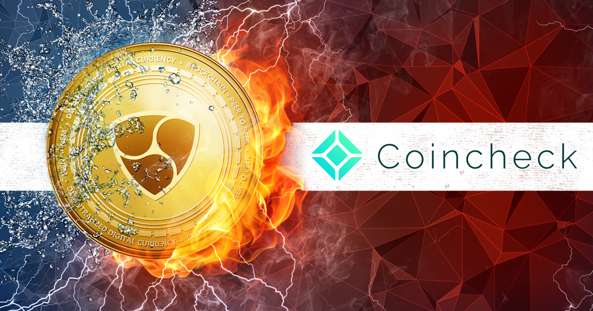 コインチェック、ハッキングにより5億2300万XEMが不正流出