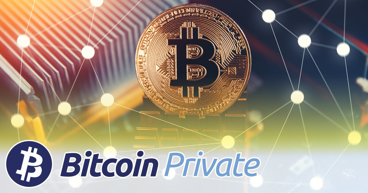 ビットコインプライベート、2月28日に誕生予定