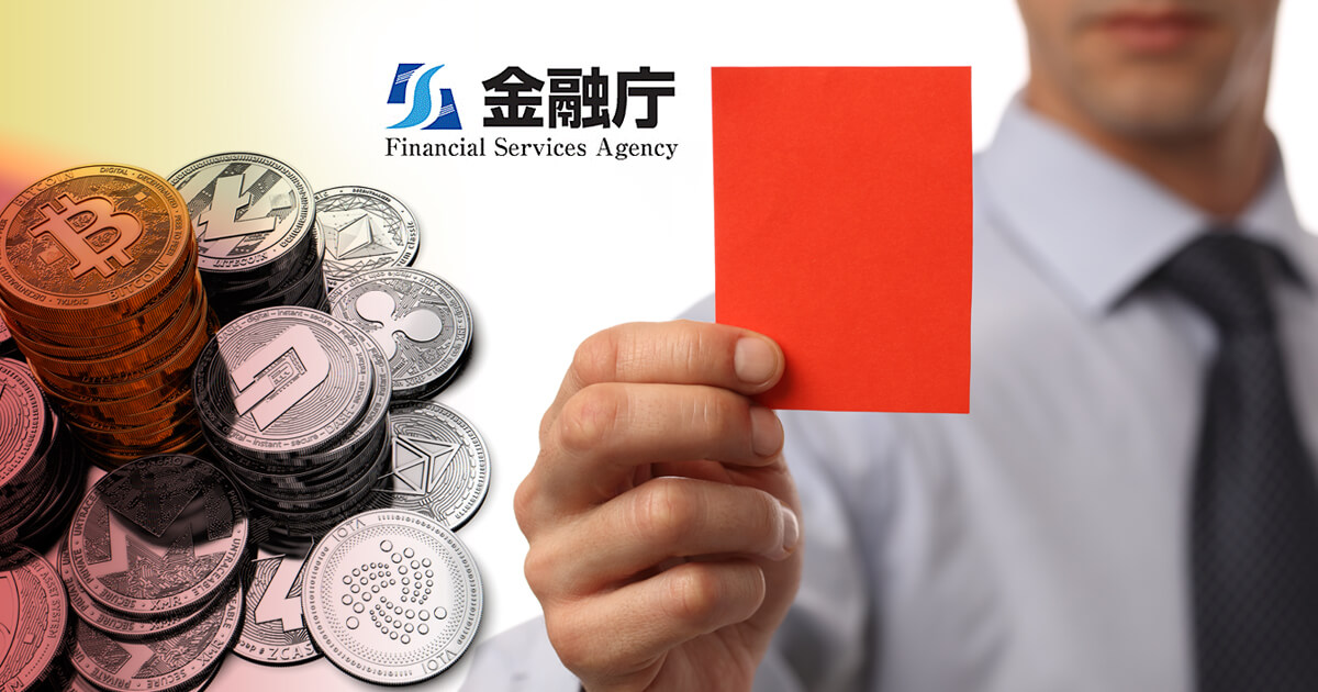 日本金融庁、仮想通貨取引所7社を行政処分へ