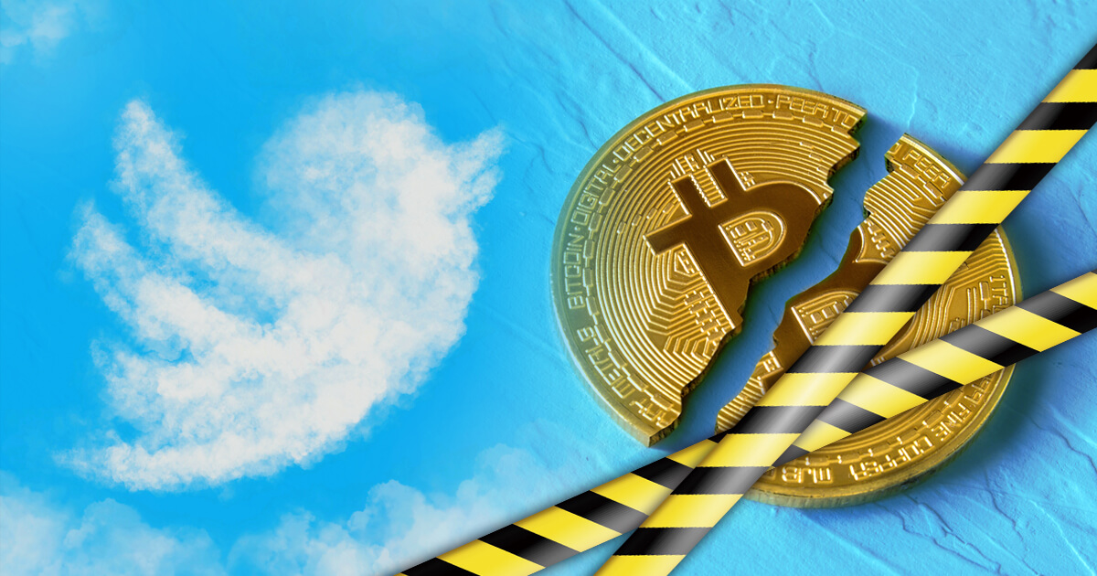 Twitter、仮想通貨関連広告の規制強化に向けて動く
