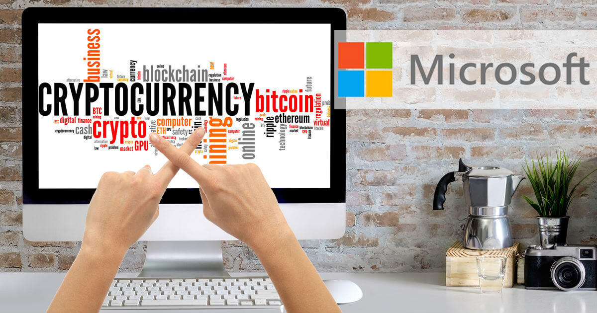 マイクロソフト、仮想通貨関連の広告掲載を禁止へ