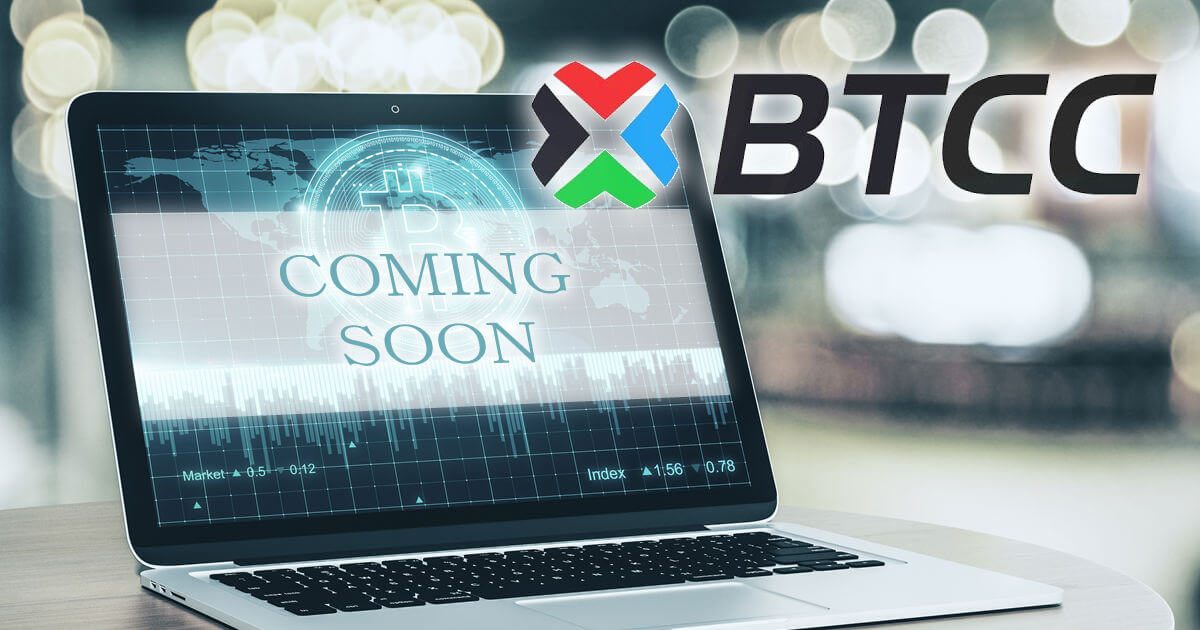 BTCC、仮想通貨取引を再開