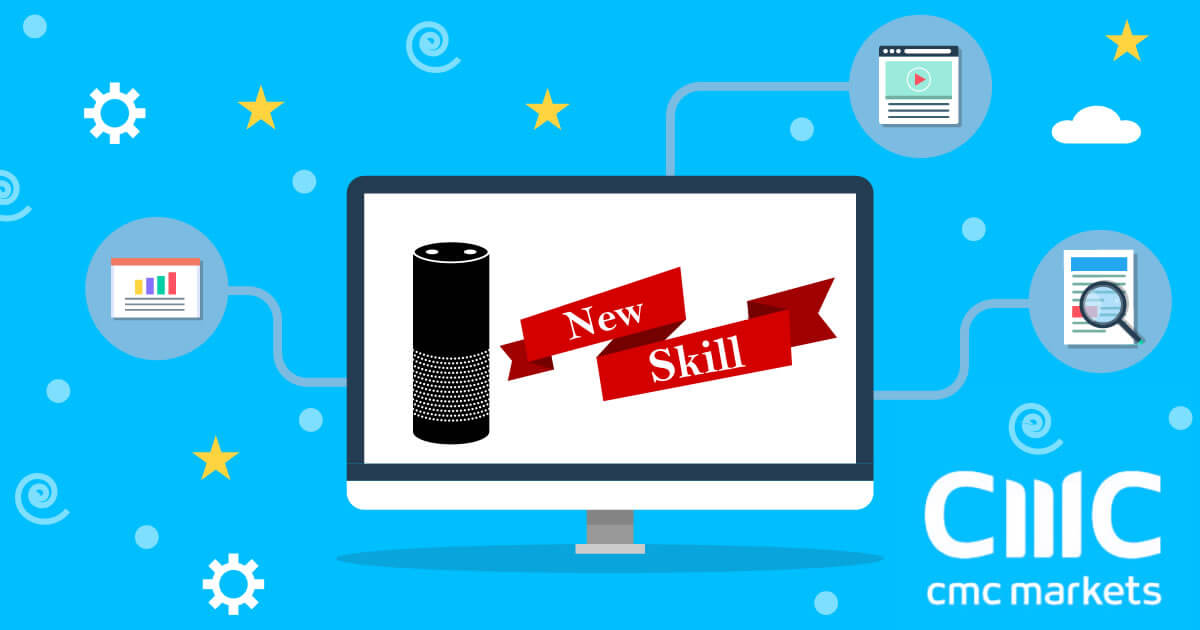 CMC Markets、音声認識サービスSkillをリリース