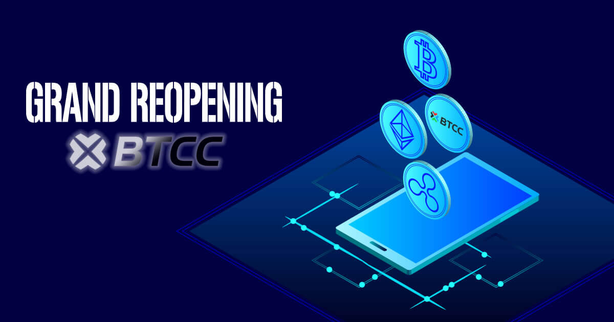 中国大手ビットコイン取引所BTCCが仮想通貨取引を再開