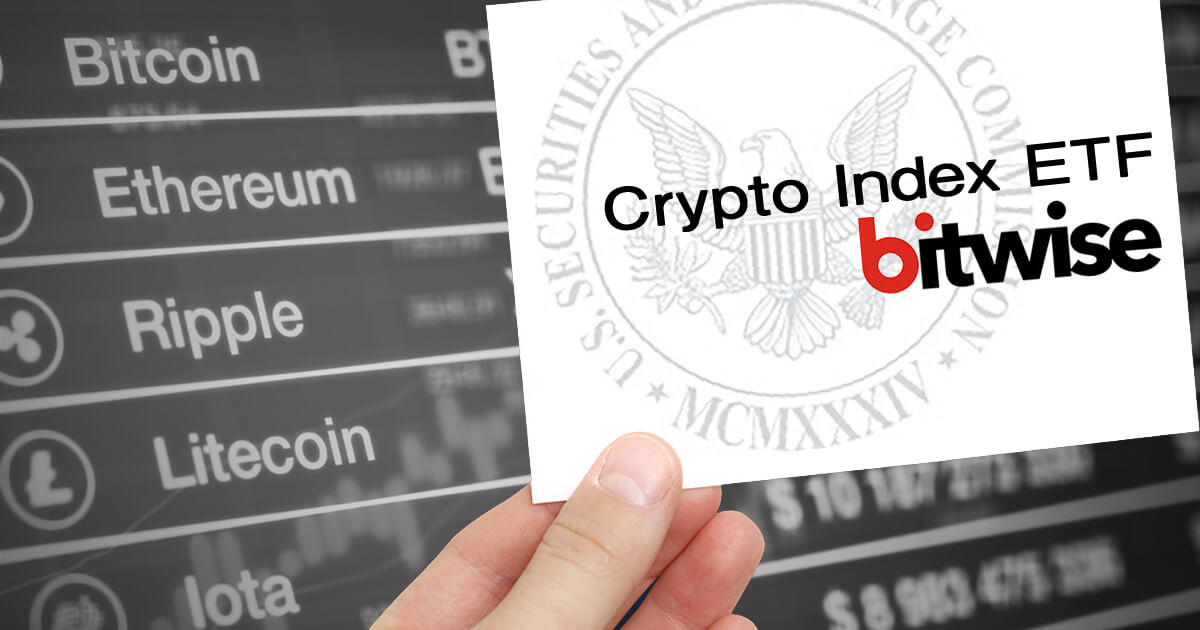 ビットワイズ、仮想通貨ETFの登録をSECに申請