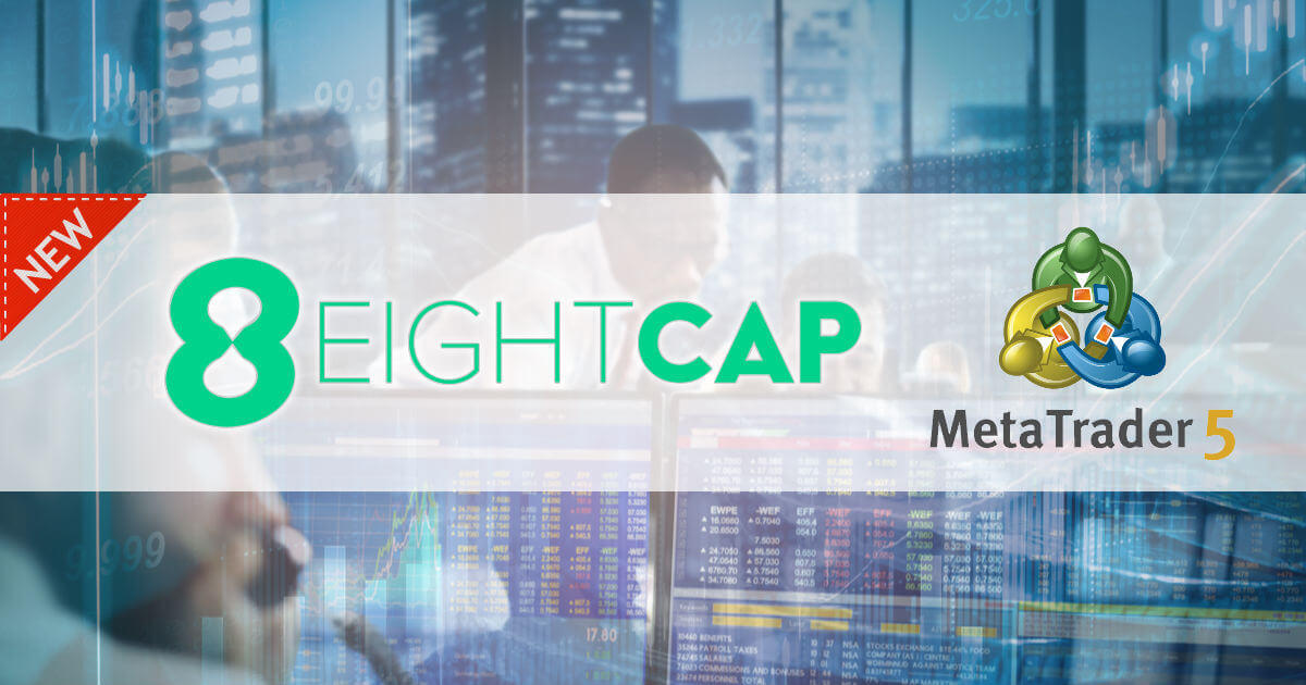 EightCap、MetaTrader 5のリリースを発表