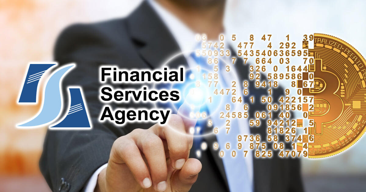 金融庁が仮想通貨市場の現状と対策を議論