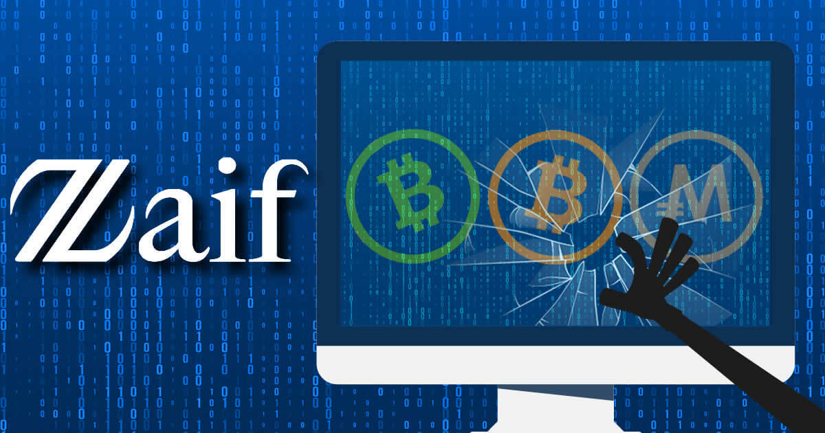 仮想通貨取引所Zaif、約67億円相当のハッキング被害