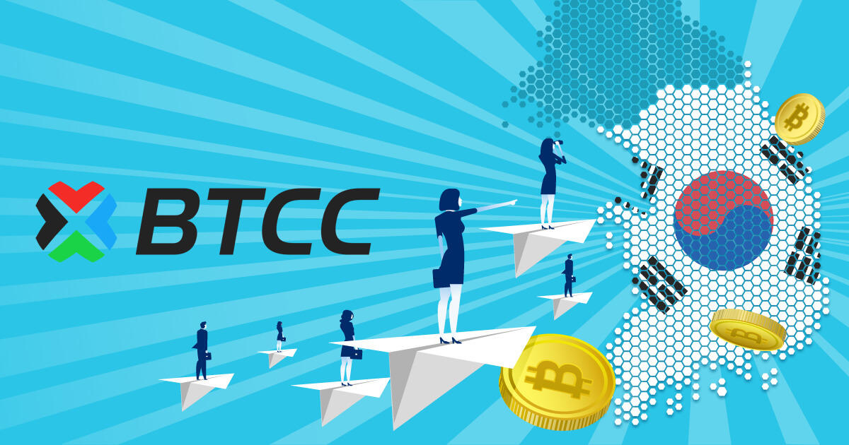 中国大手仮想通貨取引所BTCCが韓国市場への参入を表明