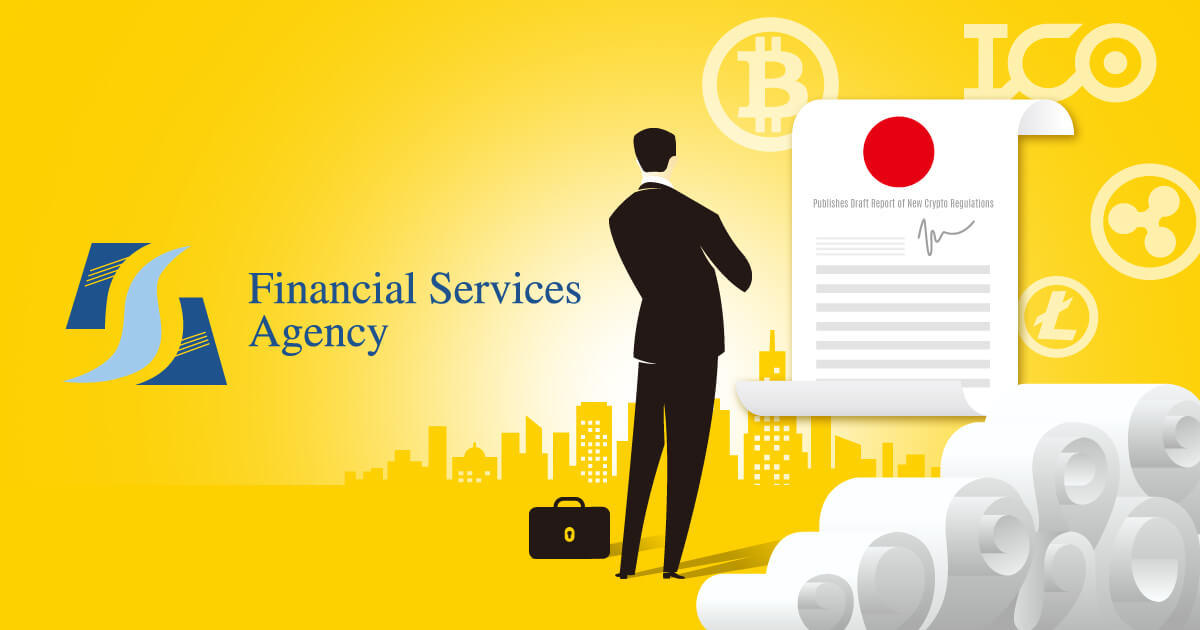 金融庁が仮想通貨に関する規制草案を提出