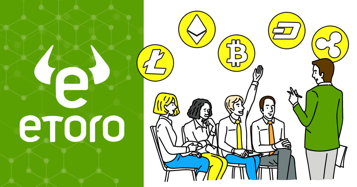 eToro、仮想通貨に関する調査結果を公表