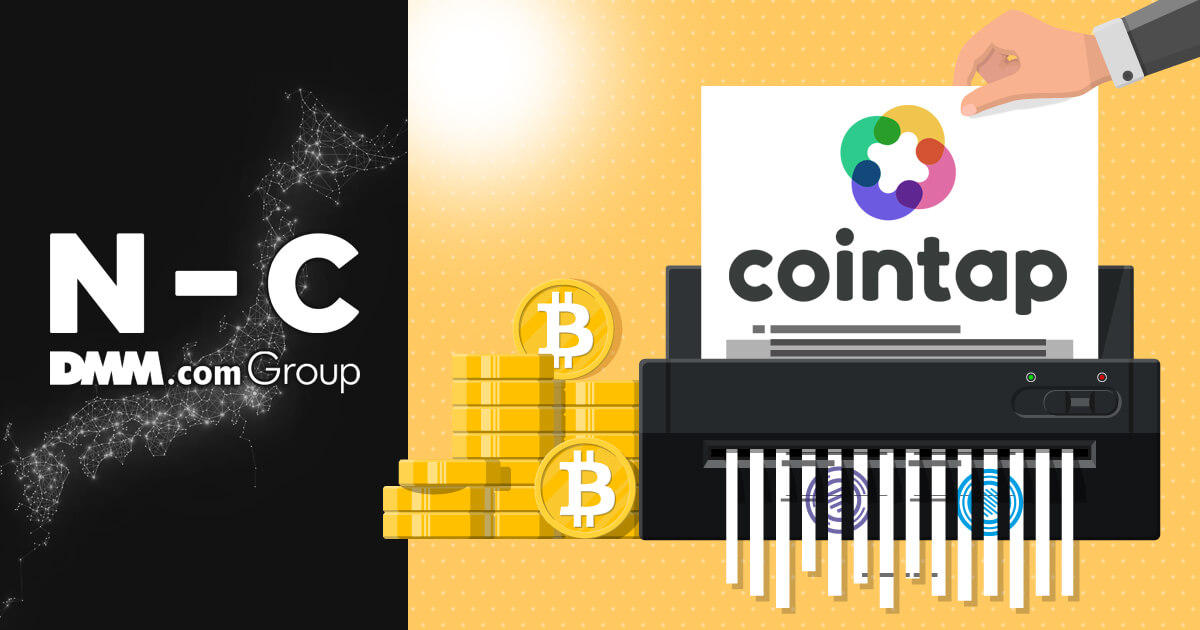DMM.com傘下企業がコインタップのリリースを中止
