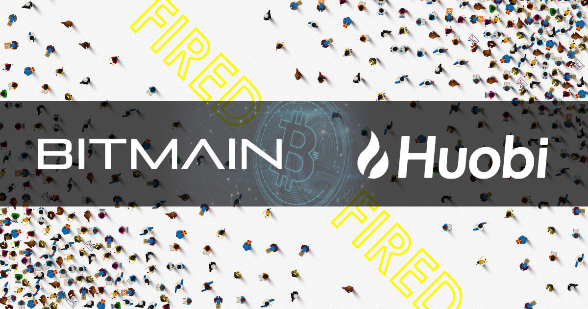 仮想通貨業界大手のBitmainとHuobiがリストラを実施