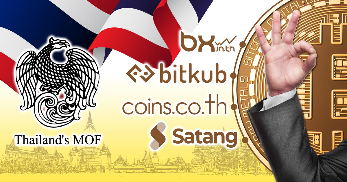 タイ財務省、仮想通貨関連事業者4社にライセンスを発給
