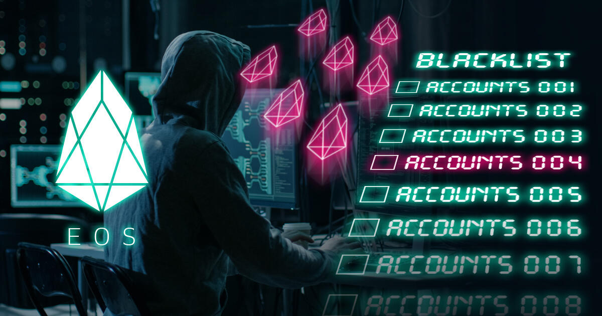 仮想通貨イオスがブラックリストの更新ミスで流出