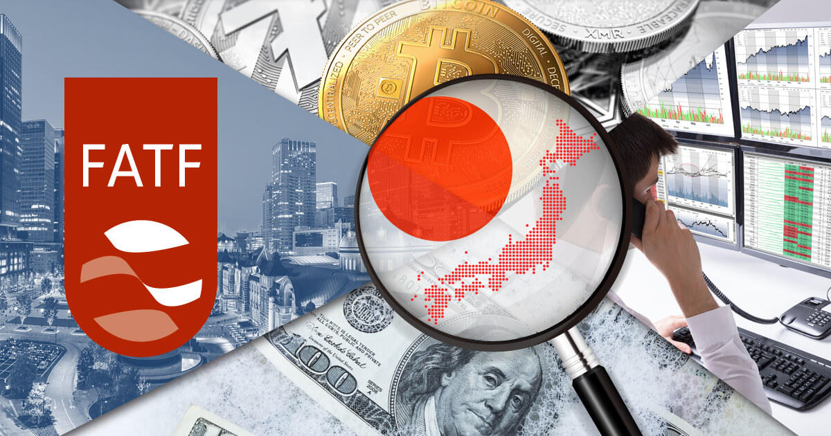 2019年秋のFATF審査に向け対策強化に取り組む金融業界