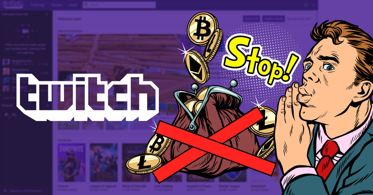 Twitchが仮想通貨による支払いオプションを廃止