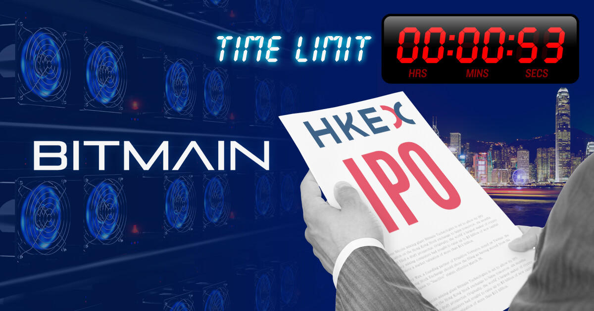 Bitmain、香港証券取引所への上場申請が失効