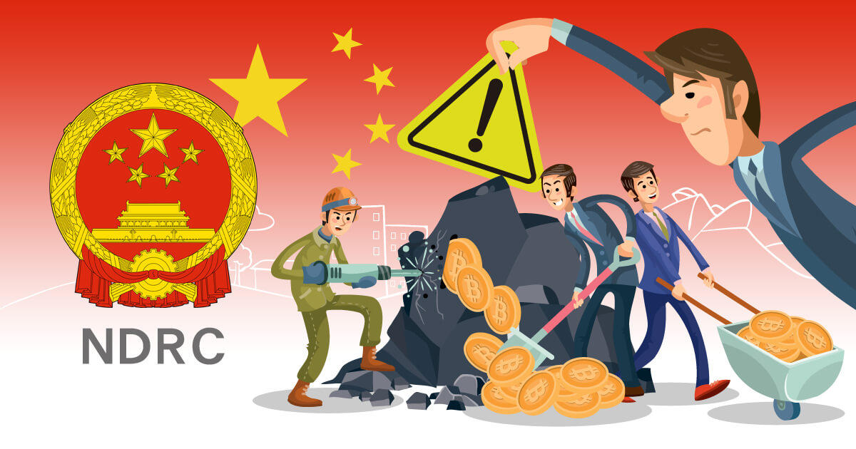 中国政府がマイニング事業の禁止を検討