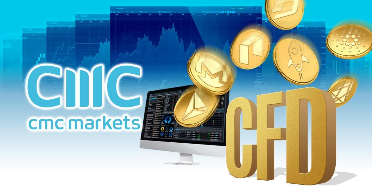 CMC Markets、新たに7種類の仮想通貨CFDを追加