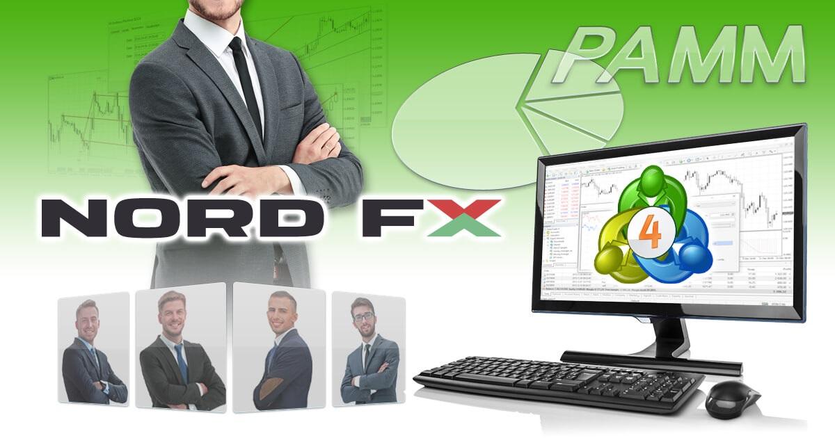 NordFX、MT4上でPAMMを提供開始