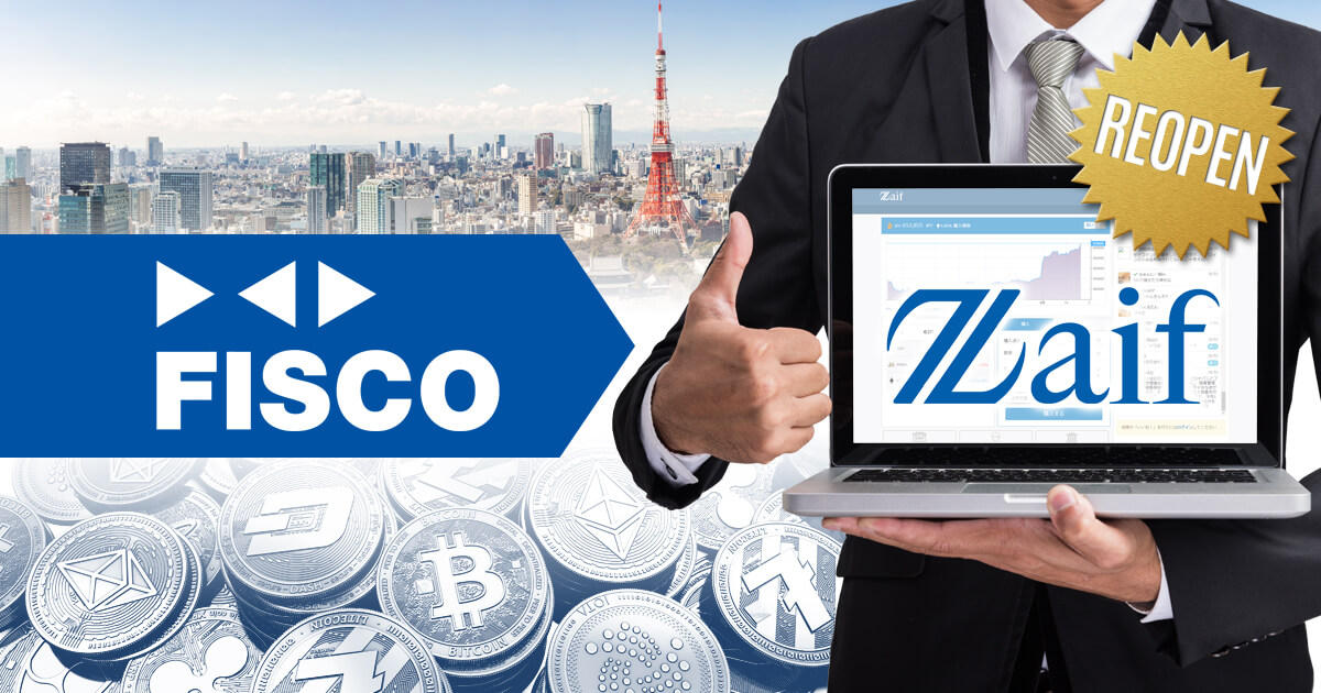 フィスコグループ、Zaifの事業継承が完了