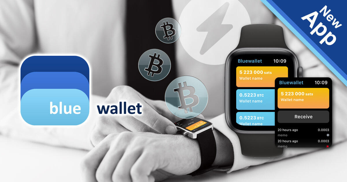 Apple Watch向けの仮想通貨ウォレットがリリース
