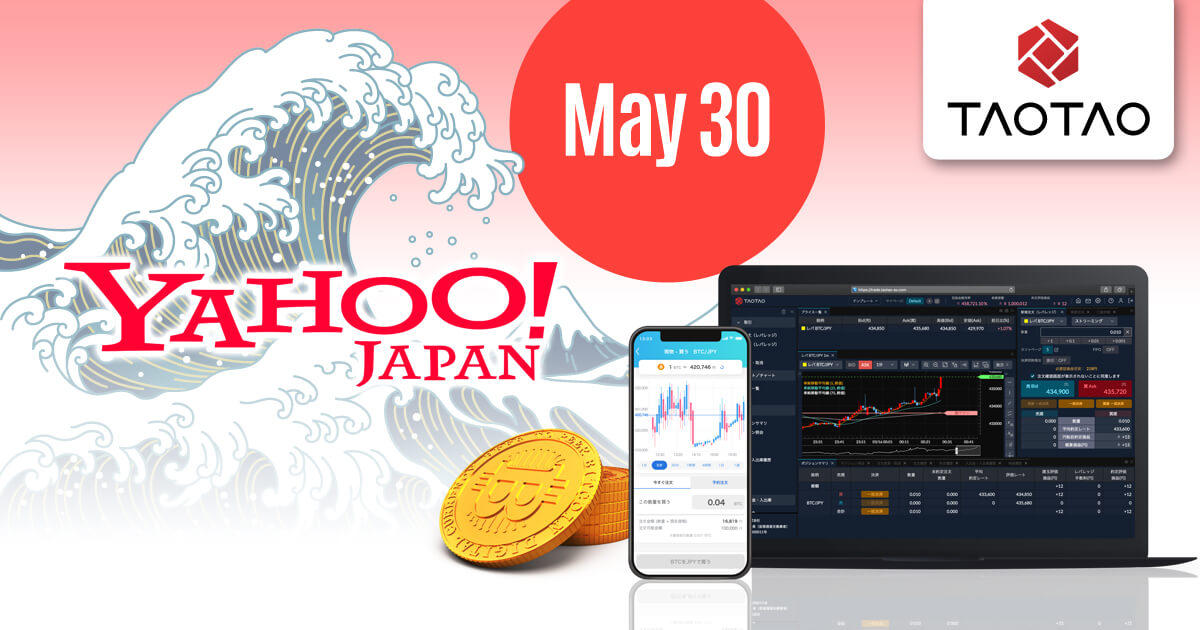 ヤフージャパン、出資企業が仮想通貨取引サービスを開始