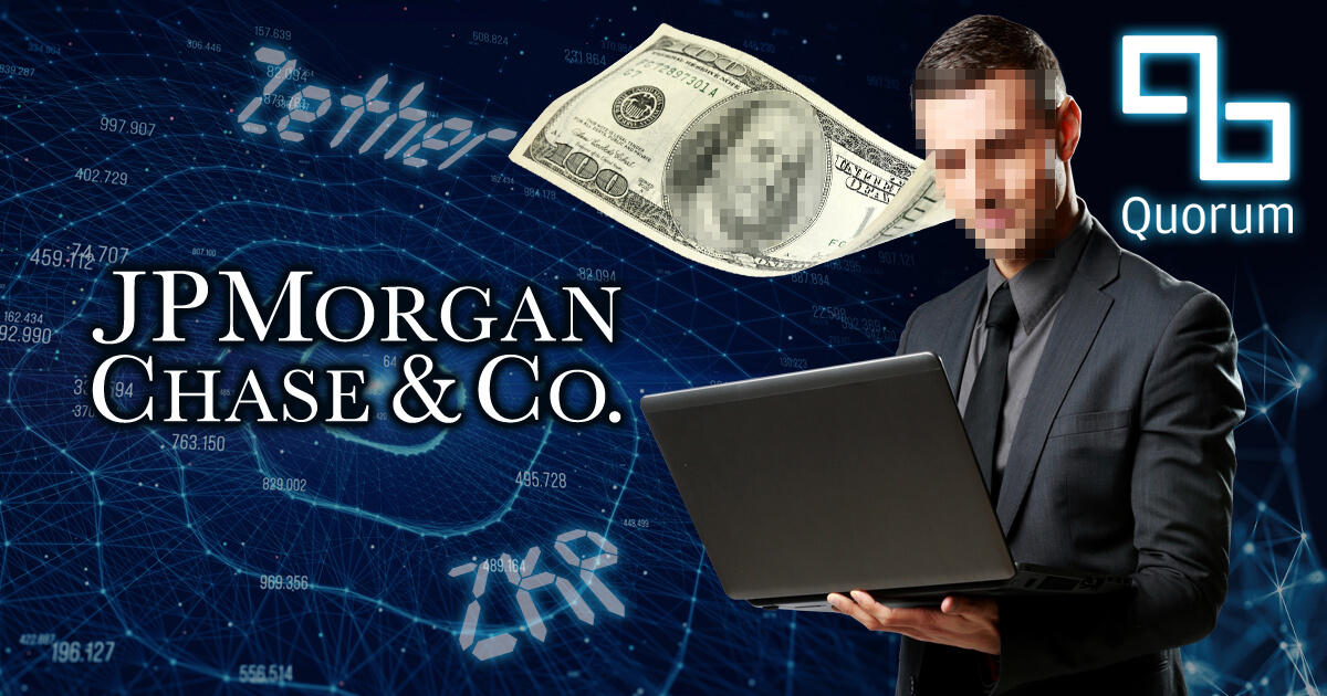 JPモルガンチェース、イーサリアム向けのプライバシー機能を開発