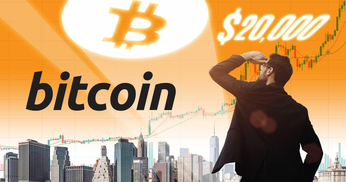 2万ドルを目指すビットコイン価格の展望