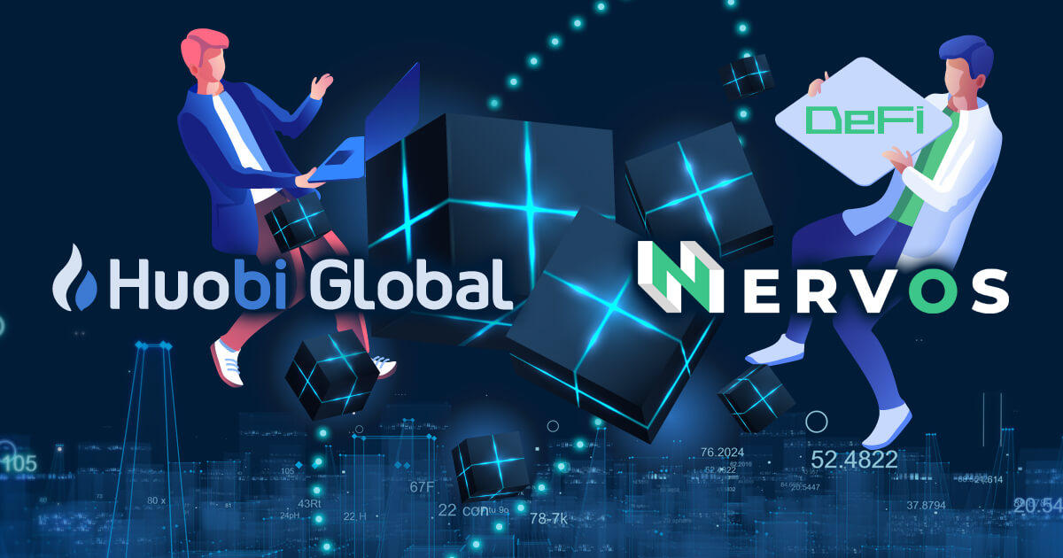 Huobi、Nervosとの協業で新事業の展開を図る