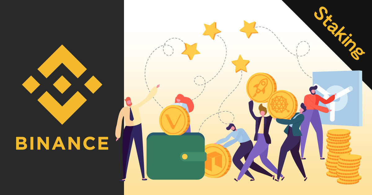 バイナンス、仮想通貨のステーキングサービスを開始