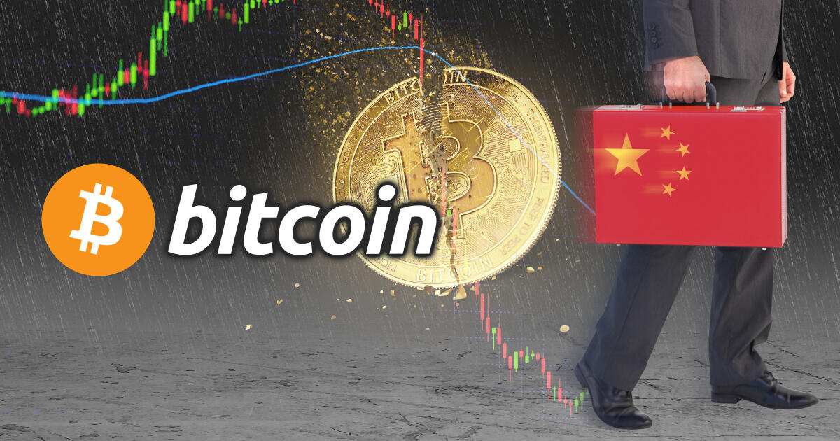 中国関連の熱狂が冷め、ビットコイン価格が暴落