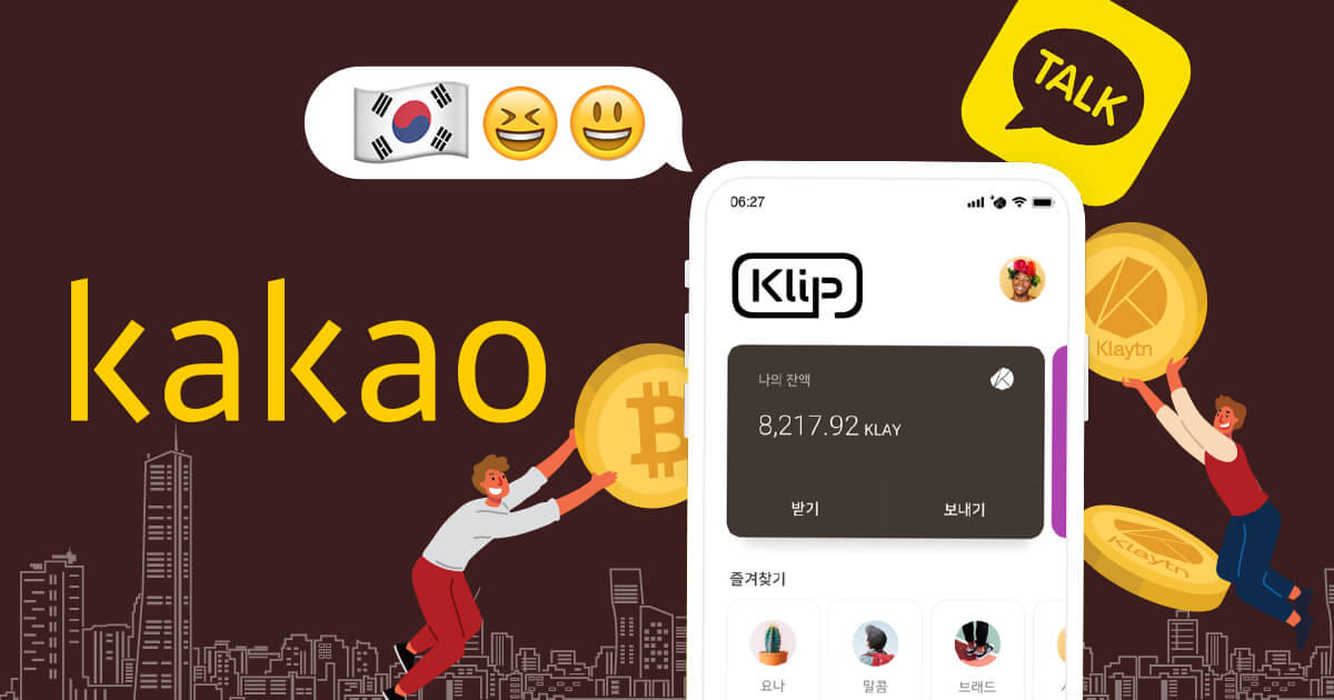 カカオ、来年上半期に仮想通貨ウォレットをリリース