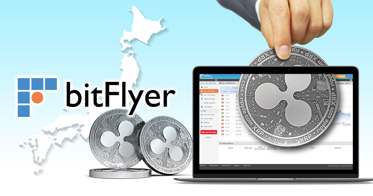 bitFlyer、リップルの取り扱い開始を発表