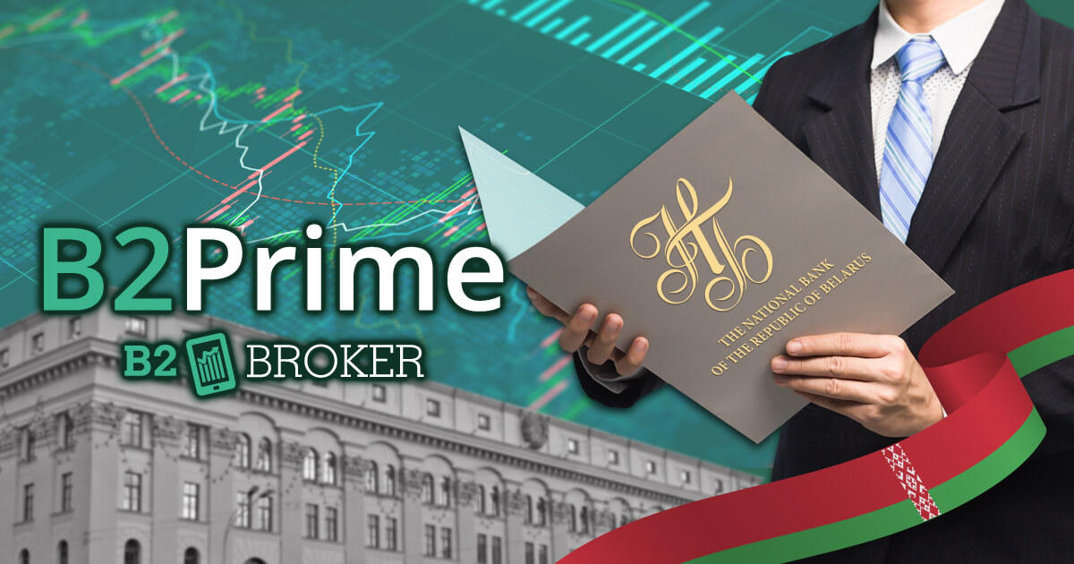 B2Prime、ベラルーシで初となるFXプライムブローカーライセンスを取得