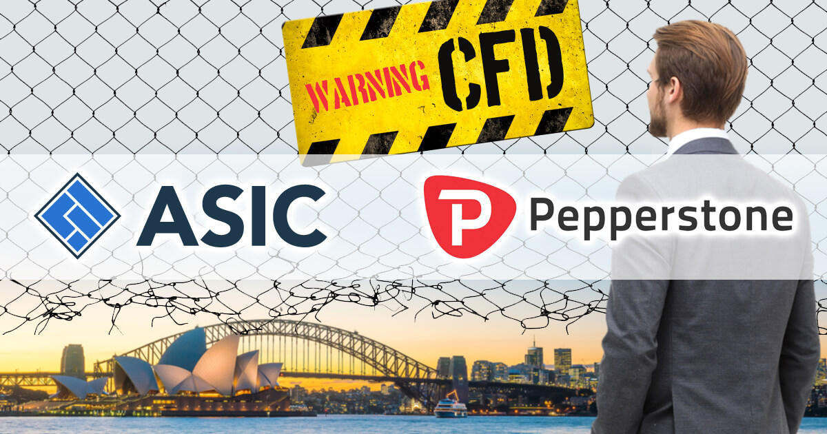 Pepperstone CEO、ASICによる規制策に問題を提起