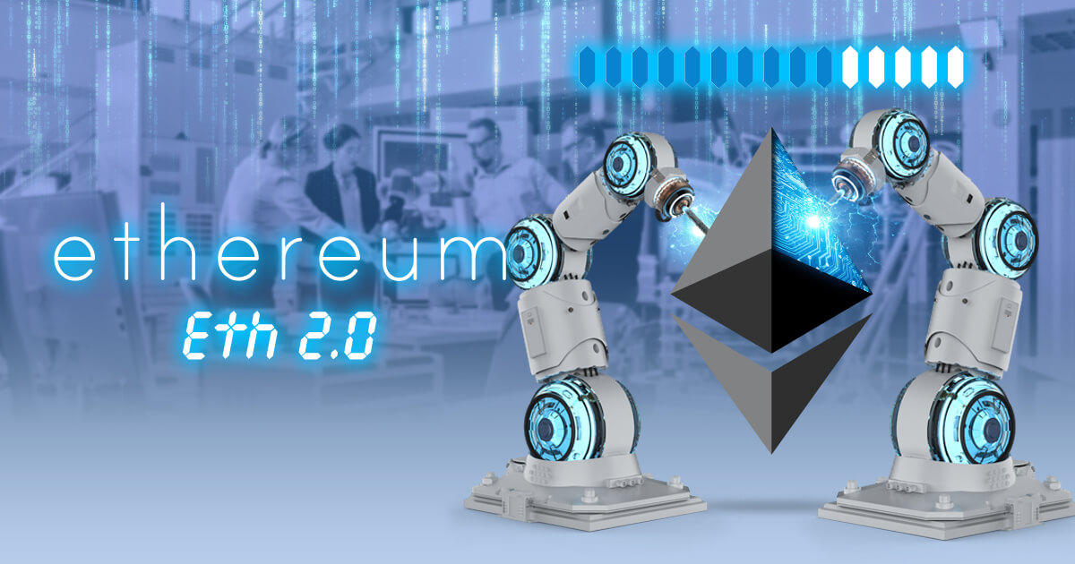 イーサリアム、今年中のETH2.0立ち上げを公言