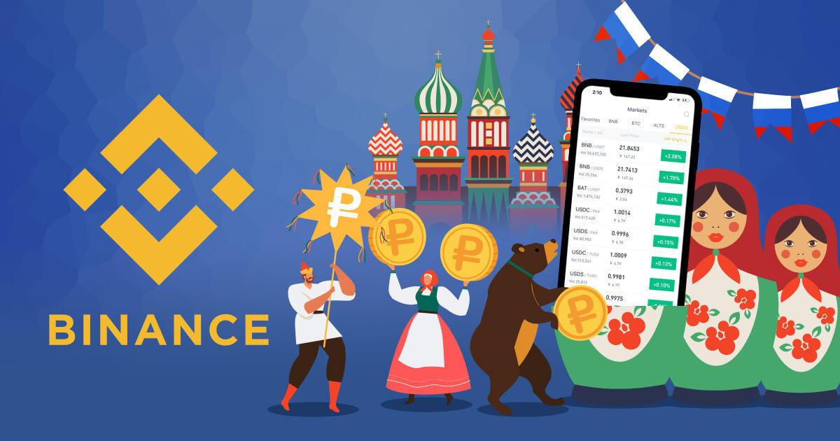 バイナンス、P2P取引でロシアルーブルのサポートを開始