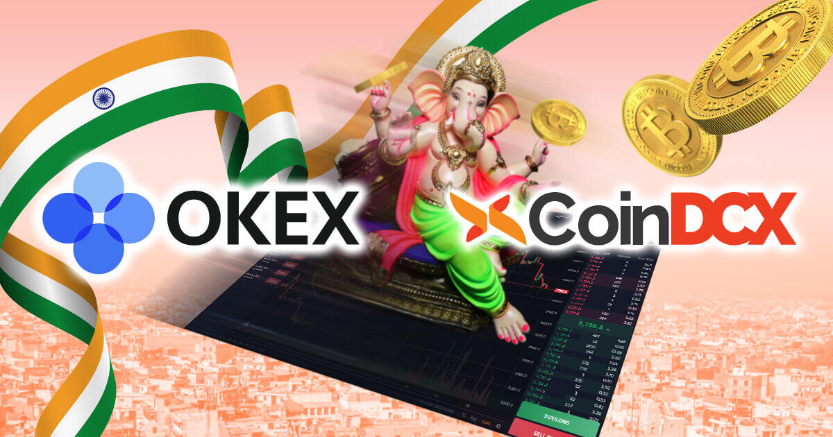OKEx、CoinDCXと提携しDCXfuturesを含む取引サービスの立ち上げを決定