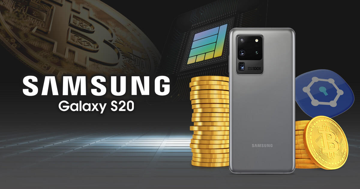 サムスン、Galaxy S20に仮想通貨ウォレットを継続採用