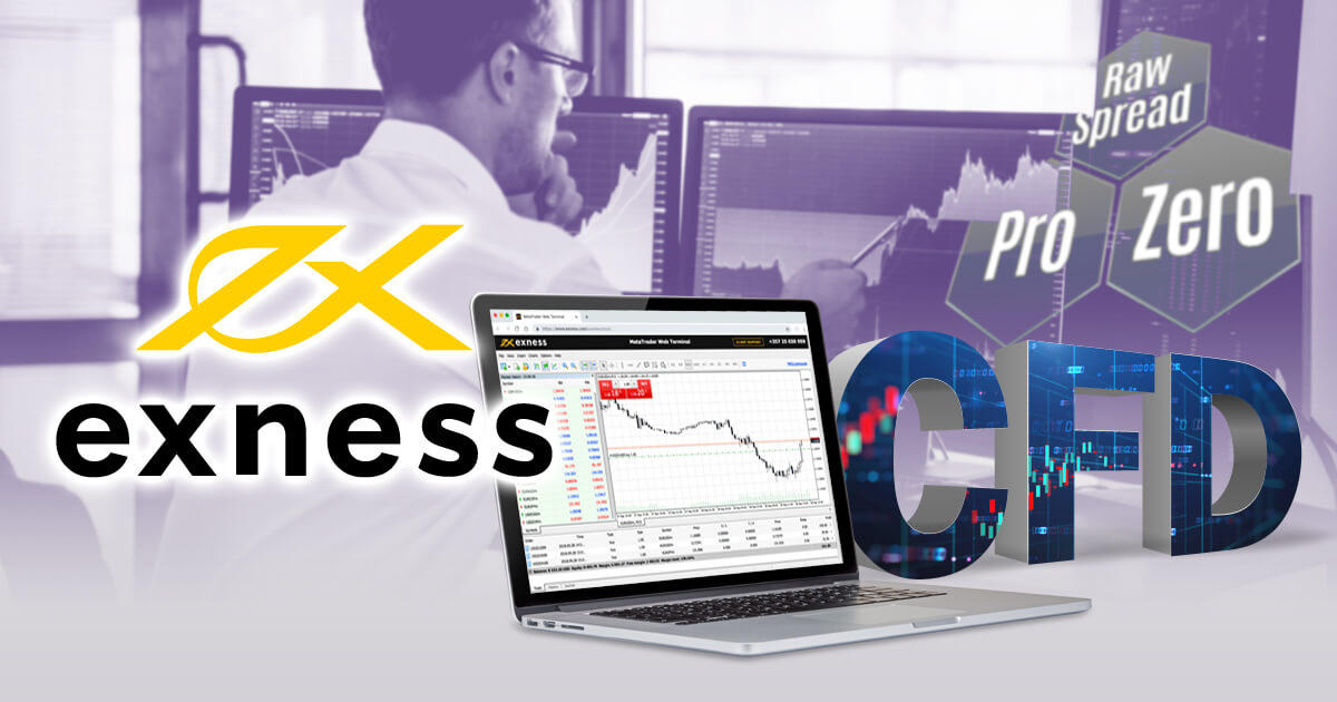 Exness、MT5上で株式CFD取引サービスを開始