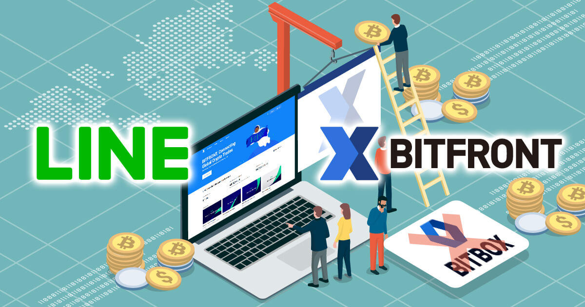 LINE、米国で仮想通貨取引所のBITFRONTを開設