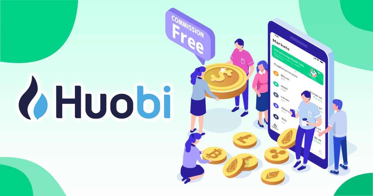 Huobi、モバイルプラットフォームのHuobi Liteを立ち上げ