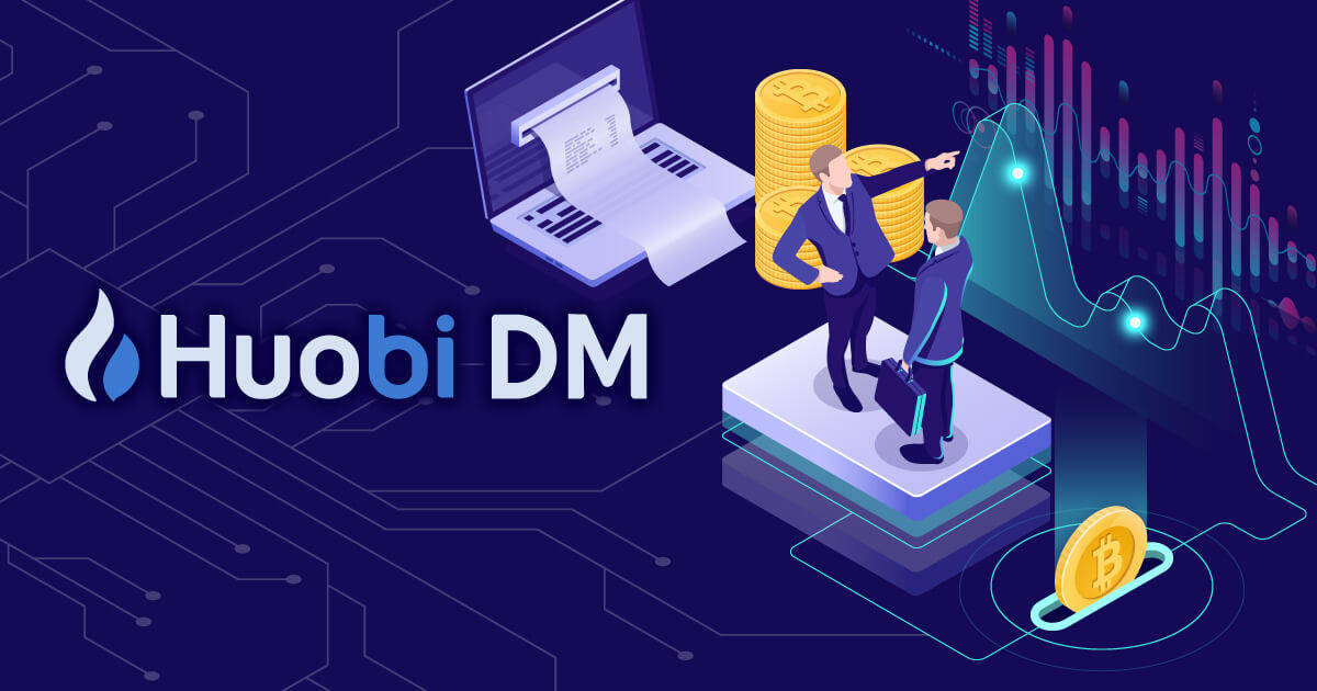 Huobi、デリバティブ取引に自動清算メカニズムを導入